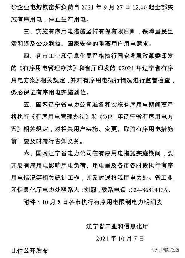 9月28日,記者從鄭州市金水區國基路辦事處了解到,網傳停.