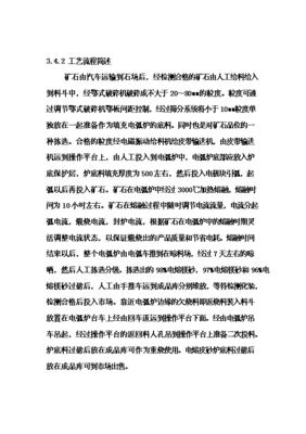 ◆◆(終稿)電熔鎂生產線新建項目可研計劃書.doc(OK版)-資源下載